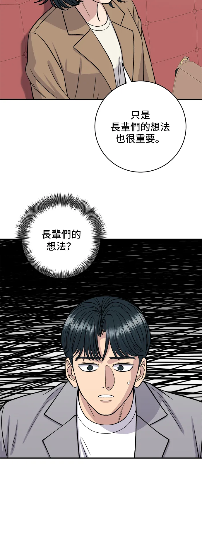 第159话 韩定食48