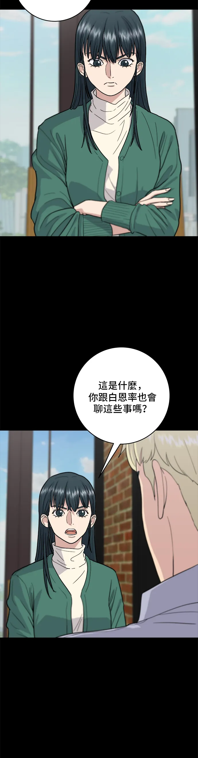 第21话 鲑鱼盖饭27