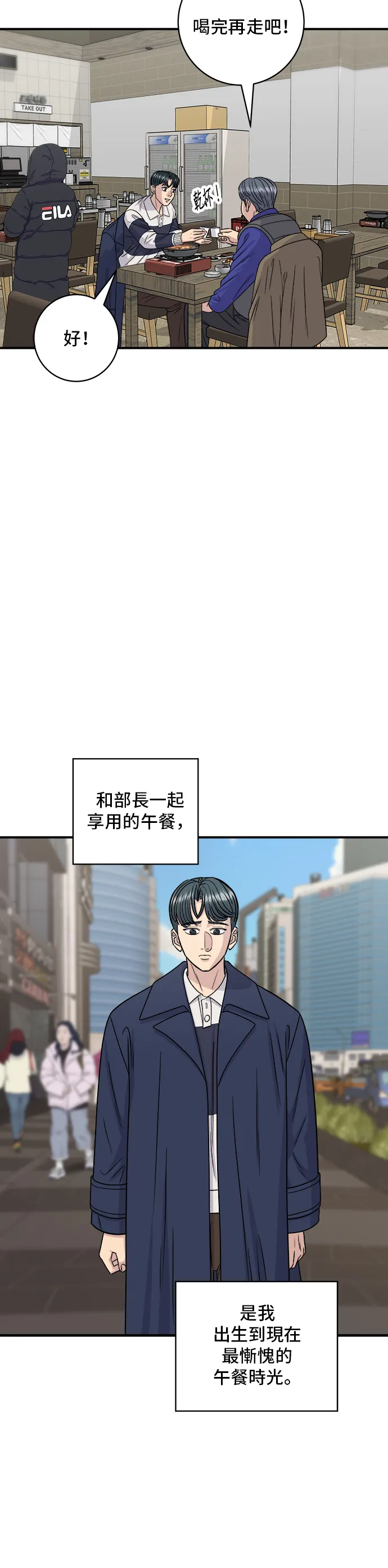 第119话 火腿泡菜锅39