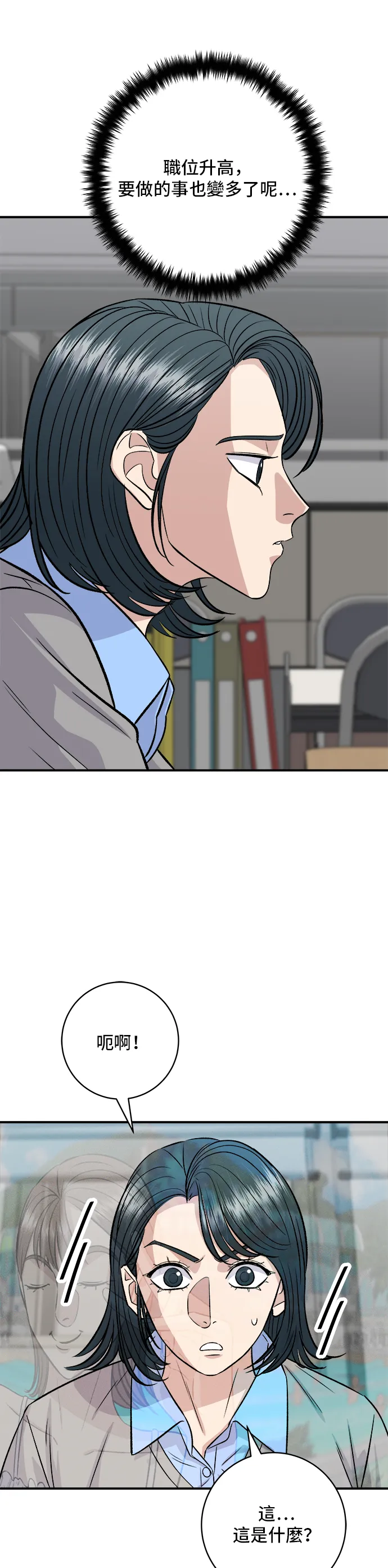 第167话 牛血汤28
