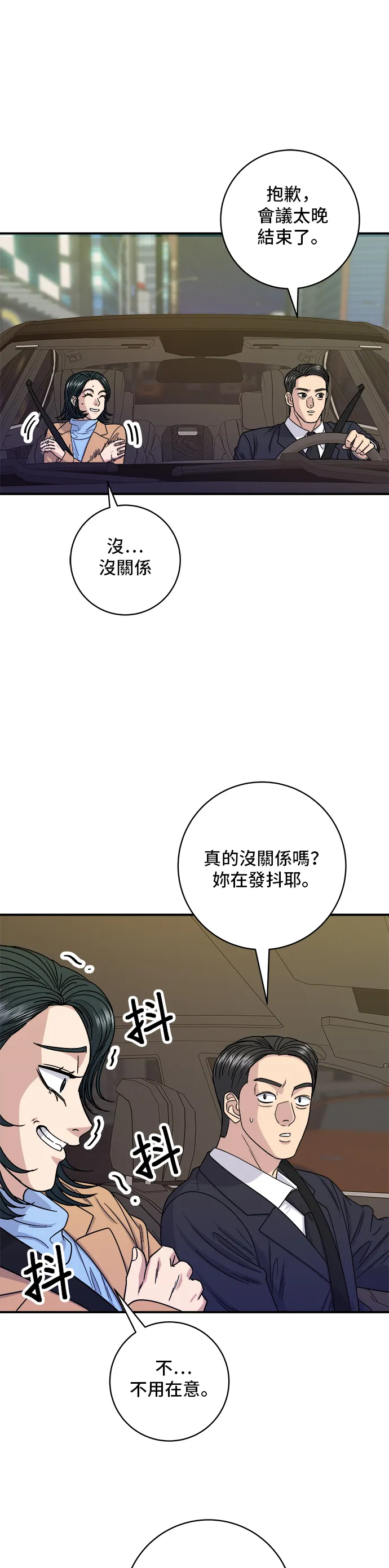 第111话 血肠汤27