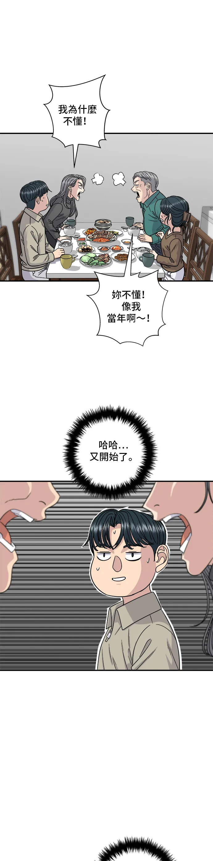 第111话 血肠汤5