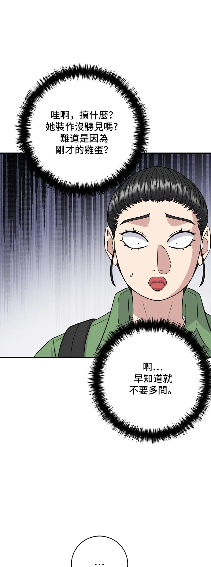第170话 辣炒年糕加泡面40