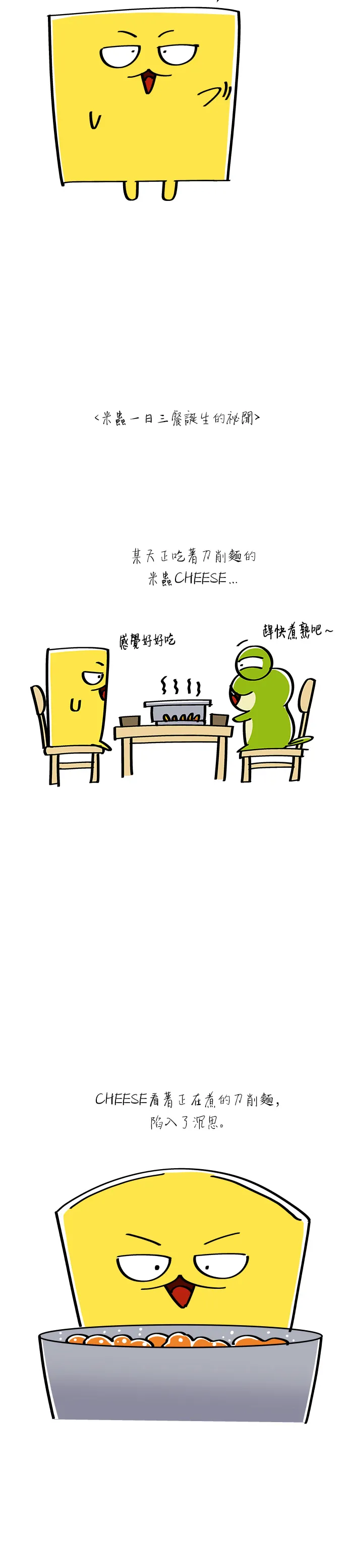 第59话 辣牛肉汤34