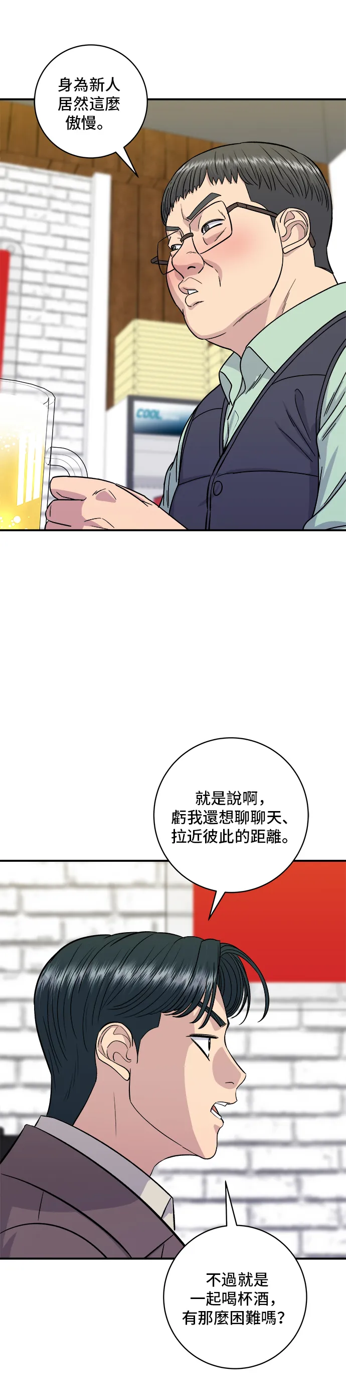 第153话 干明太鱼28