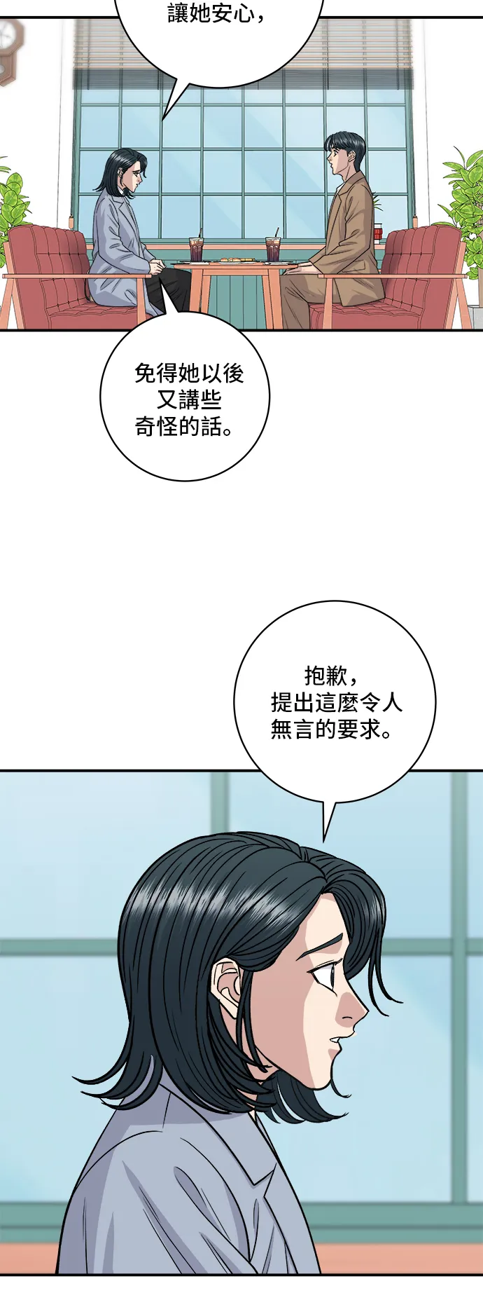 第151话 辣炖????????鱼46