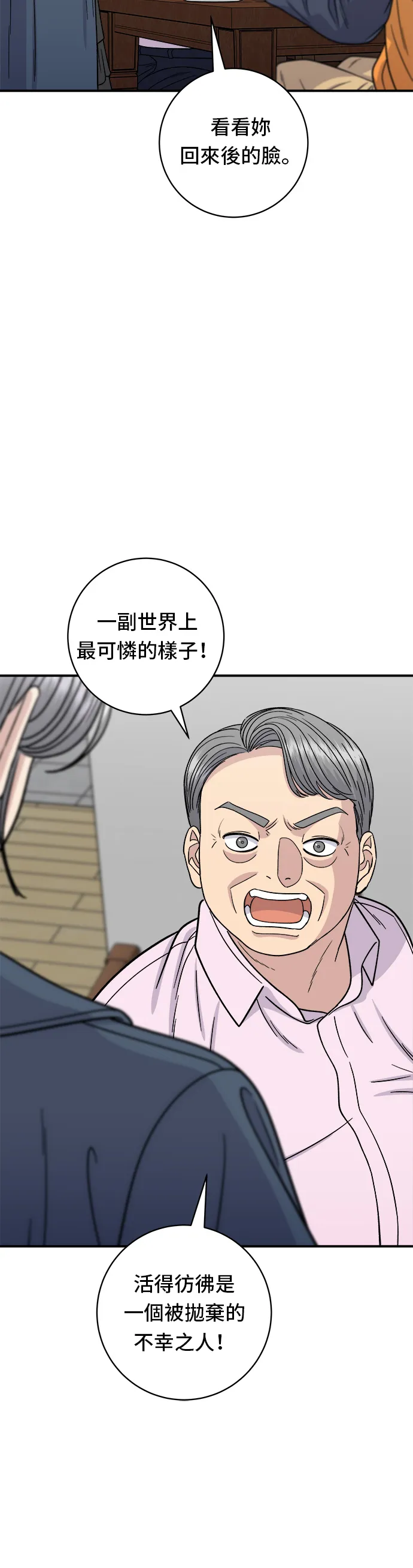 第99话 起司通心粉6