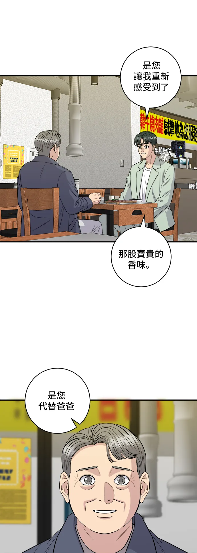 第165话 生牛肉片48