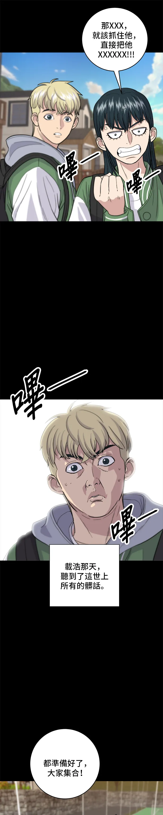 第20话 烤五花肉22