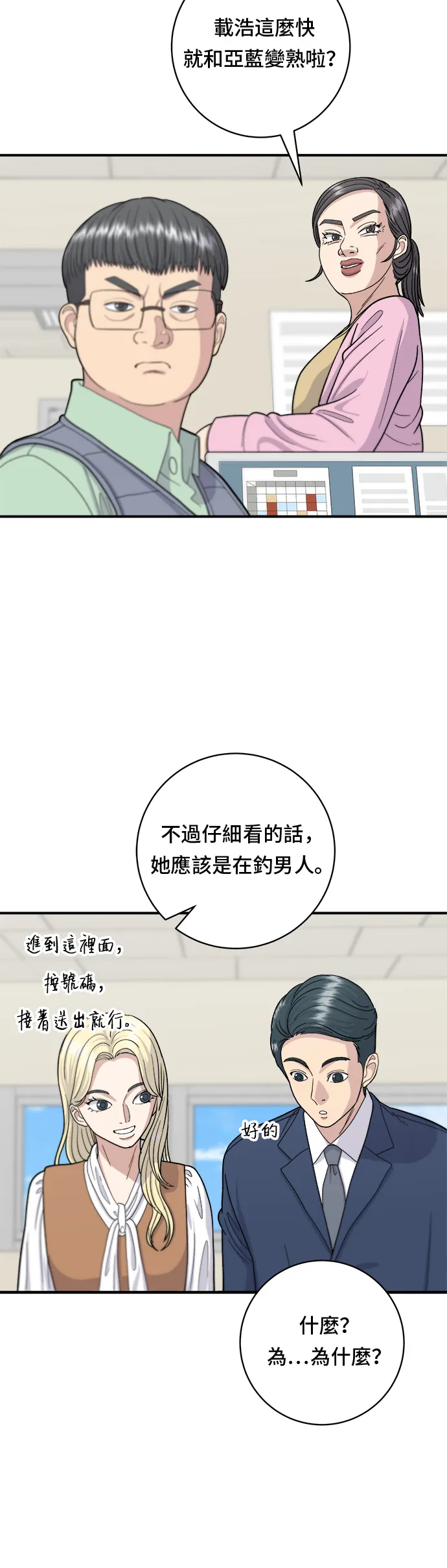 第40话 即食咖哩包20