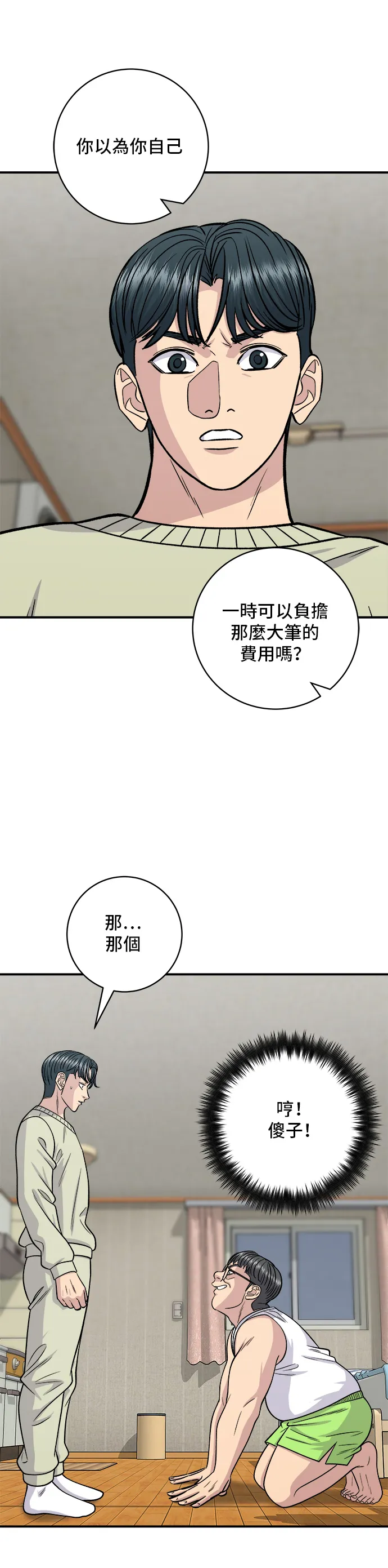 第125话 黑猪五花肉11