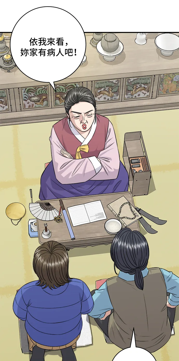 第157话 粥7
