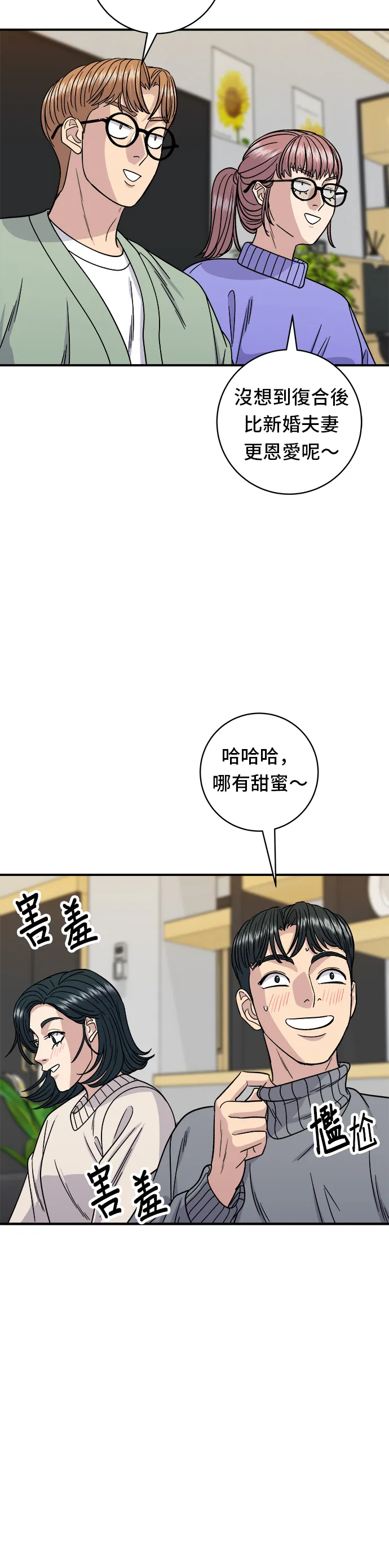 第103话 千层火锅14