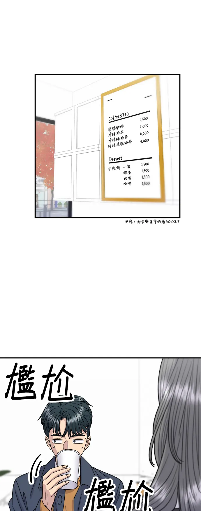 第60话 杯面和三角饭团28