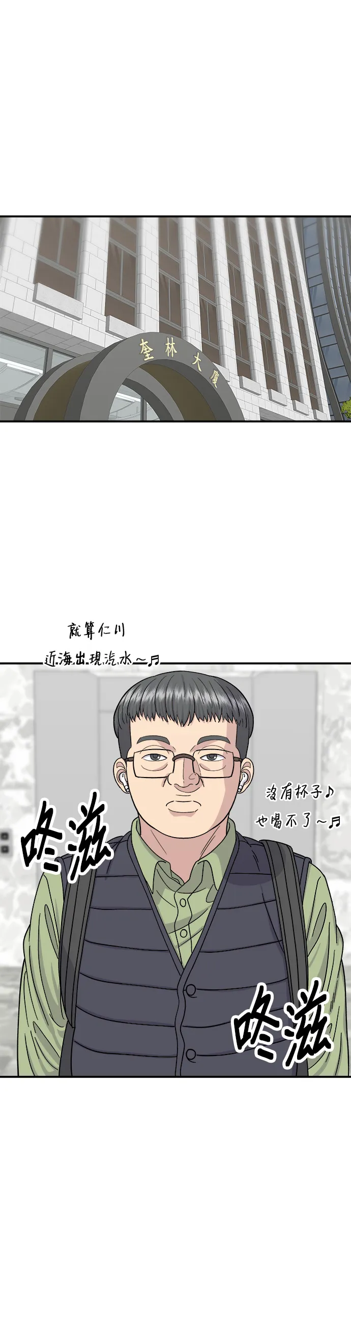 第45话 紫菜饭卷14