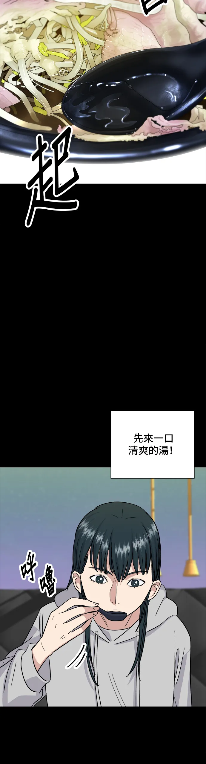 第12话 河粉汤29