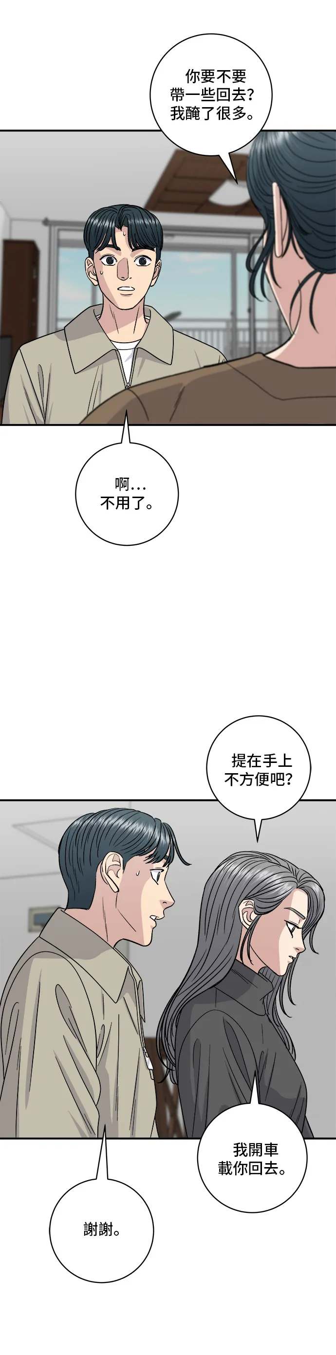 第110话 生菜包肉28