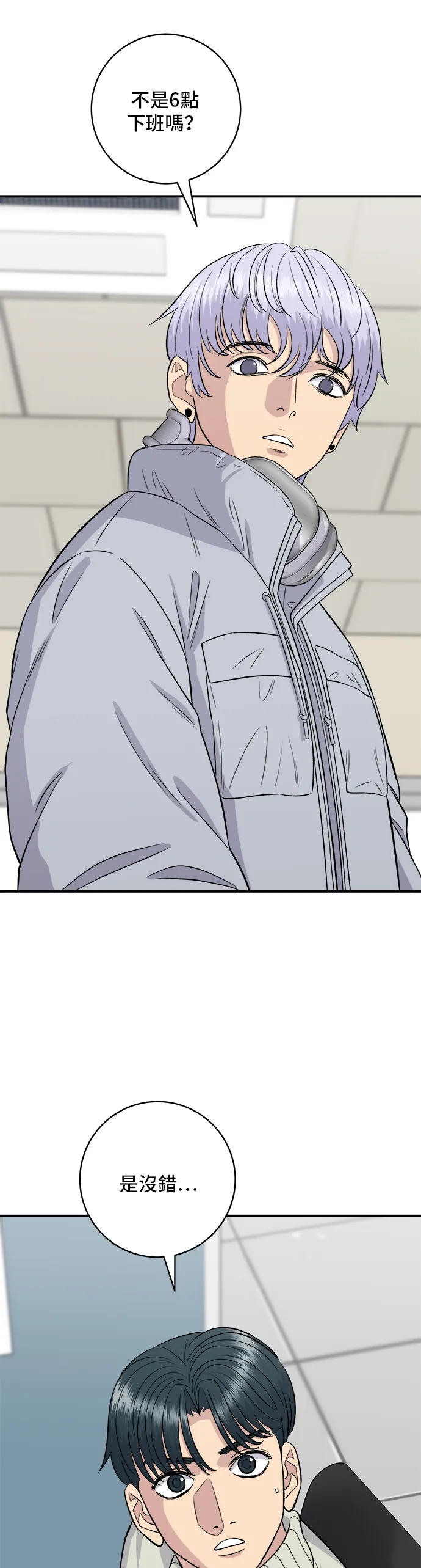 第153话 干明太鱼9