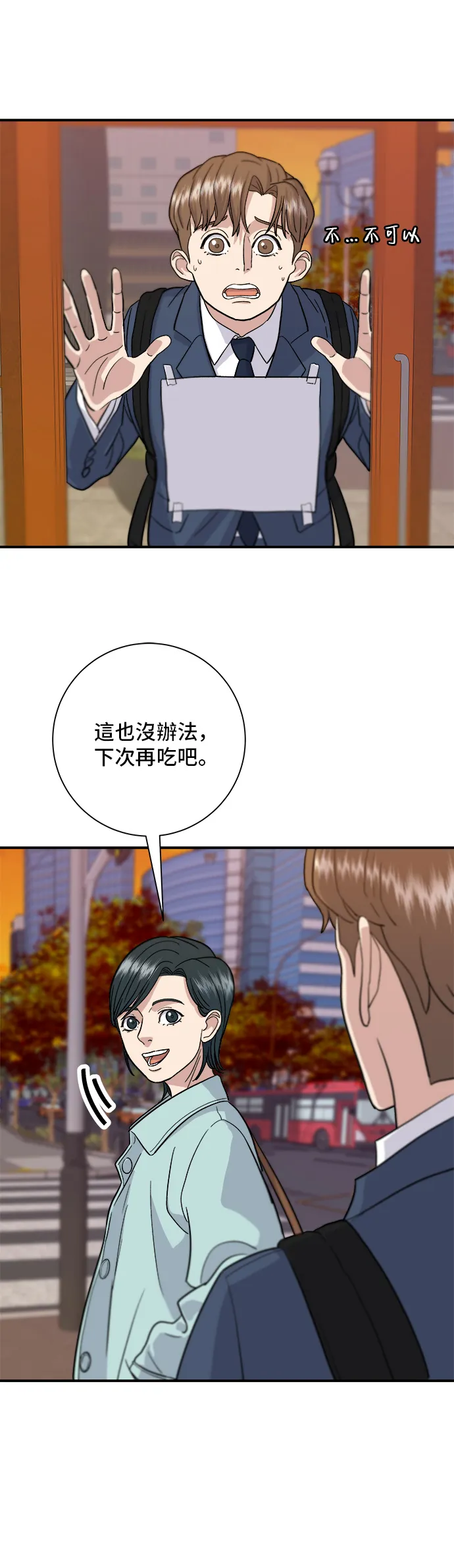 第16话 马卡龙23