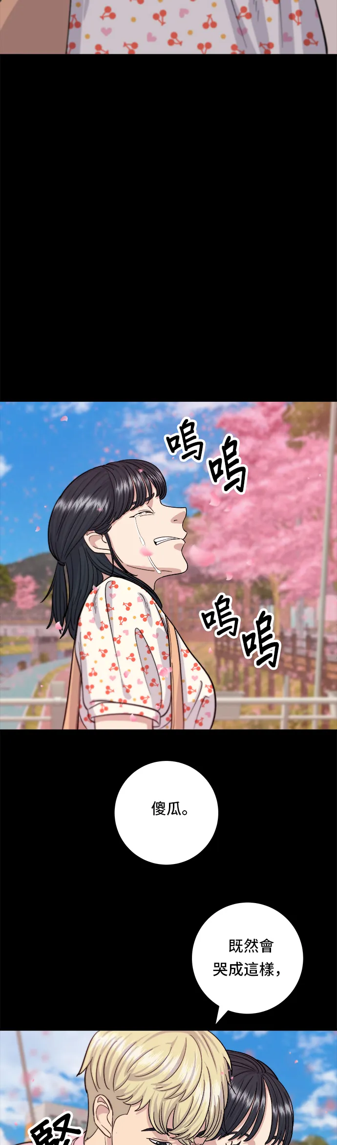 第36话 地狱之蛋15