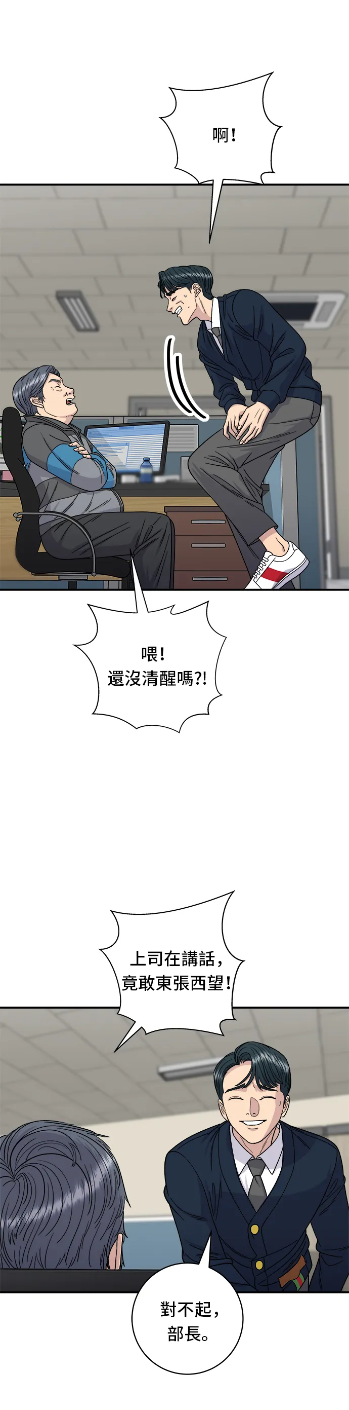 第82话 泡菜煎饼6