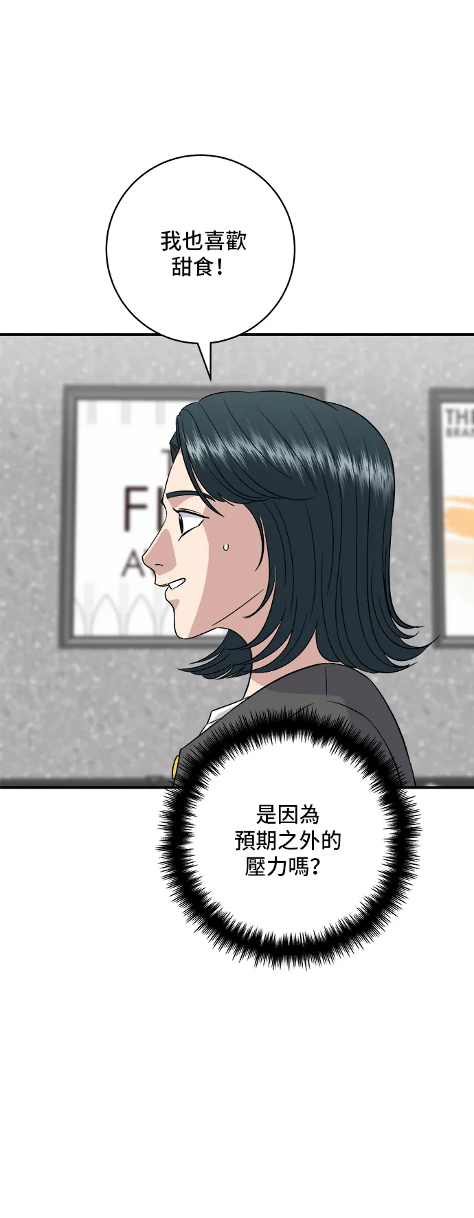 第162话 司康14
