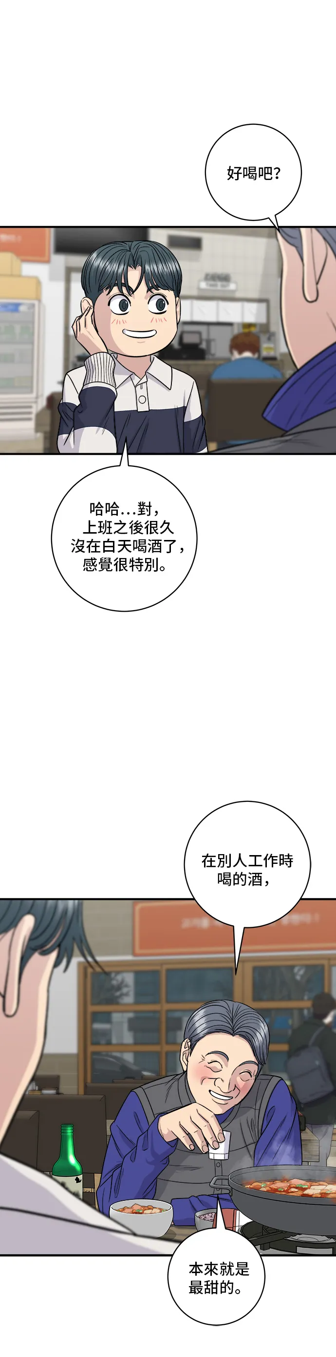 第119话 火腿泡菜锅25