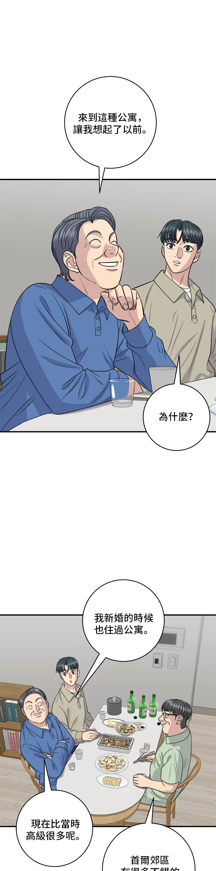 第140话 溜三丝31