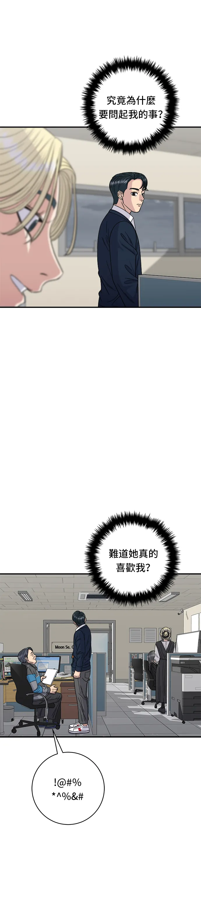 第82话 泡菜煎饼4