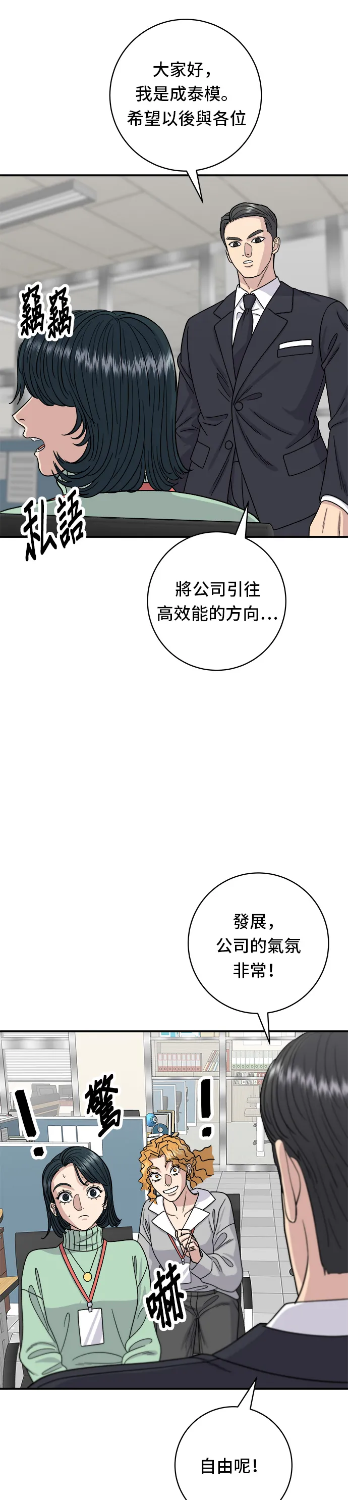 第74话 鲷鱼烧11
