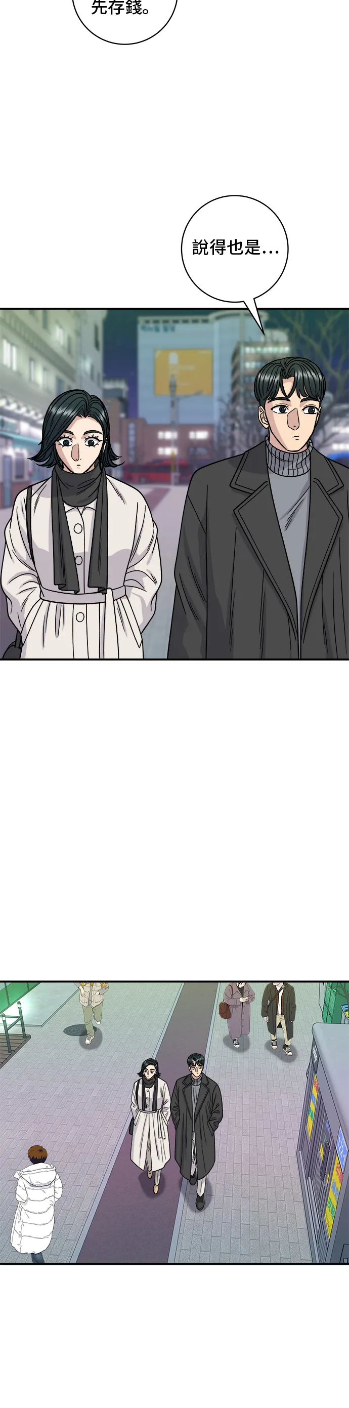 第103话 千层火锅28