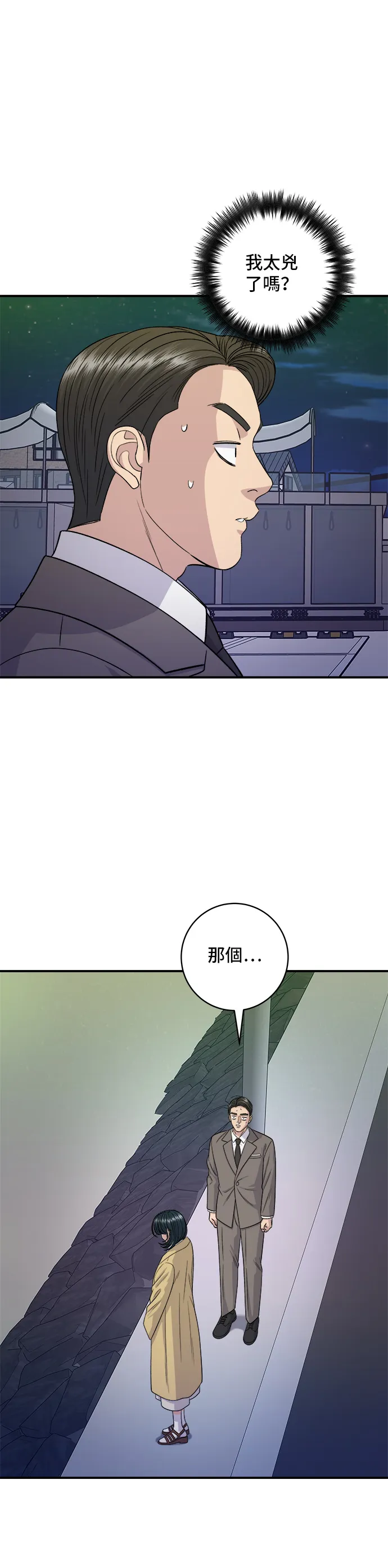 第126话 抹茶饼干5