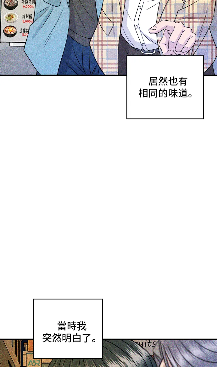 第165话 生牛肉片45