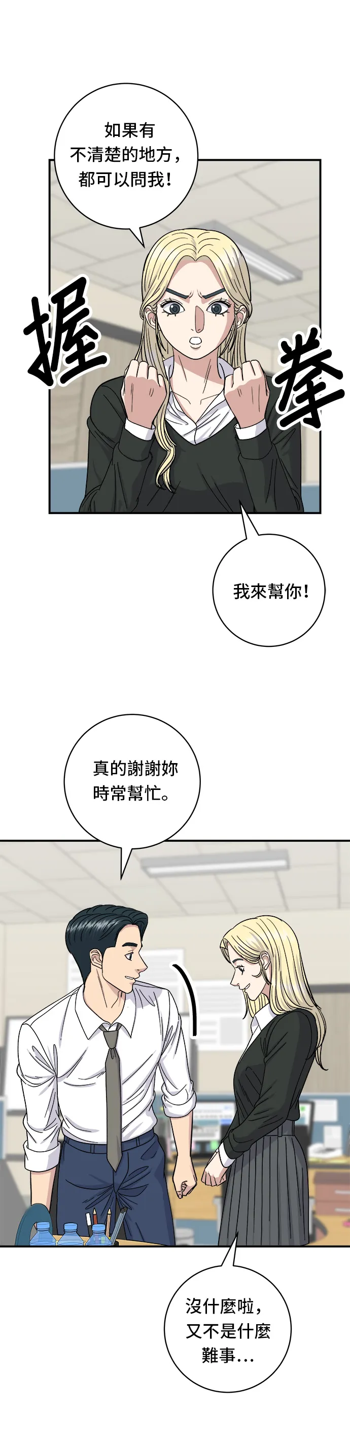 第49话 便利商店的便当13