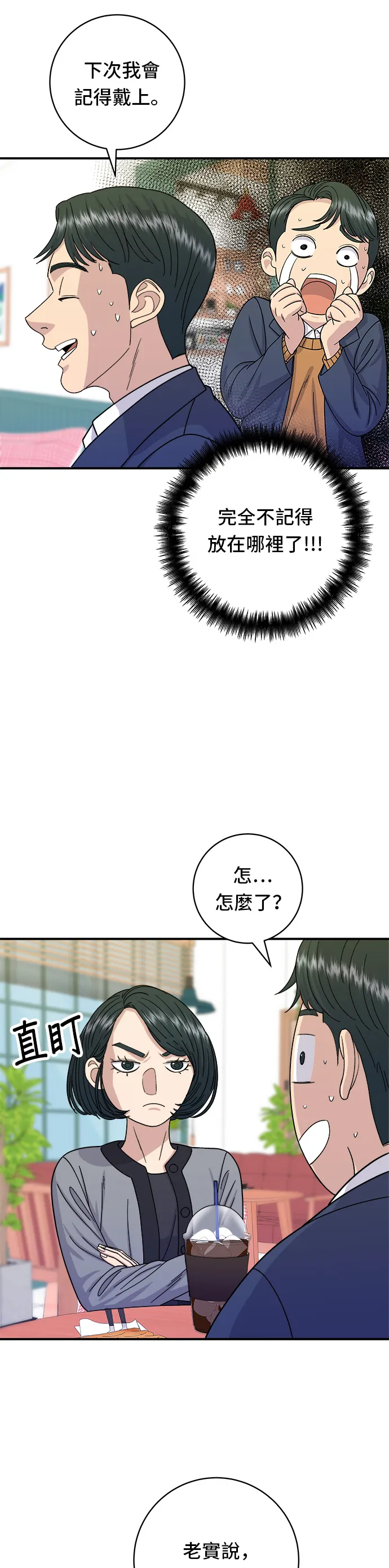 第59话 辣牛肉汤5