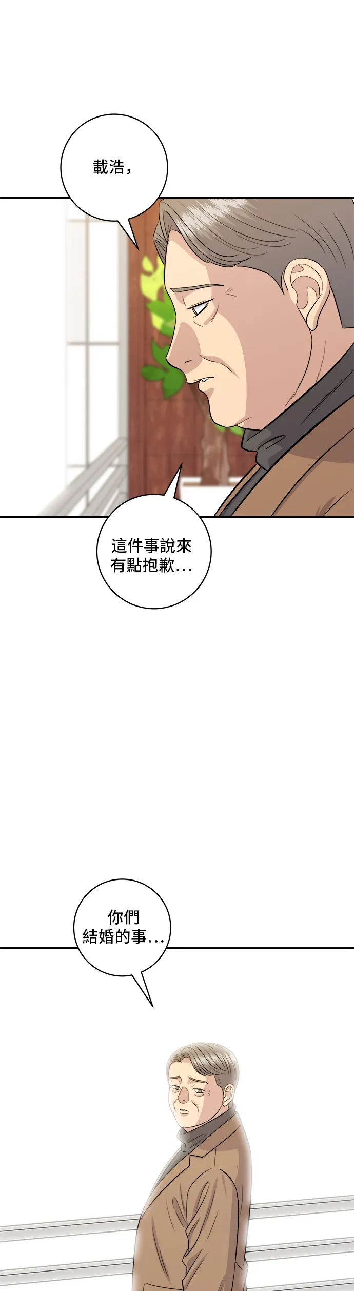 第148话 肉丸子义大利面46