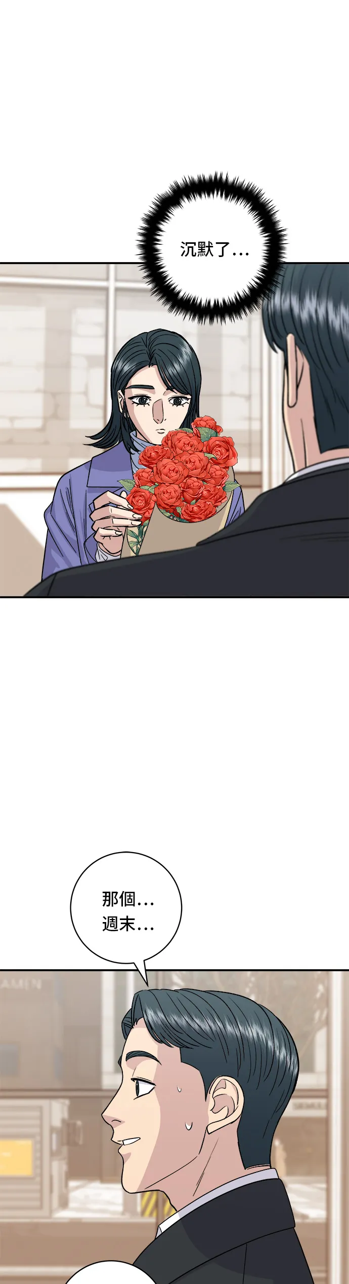 第106话 炸虾丼饭33