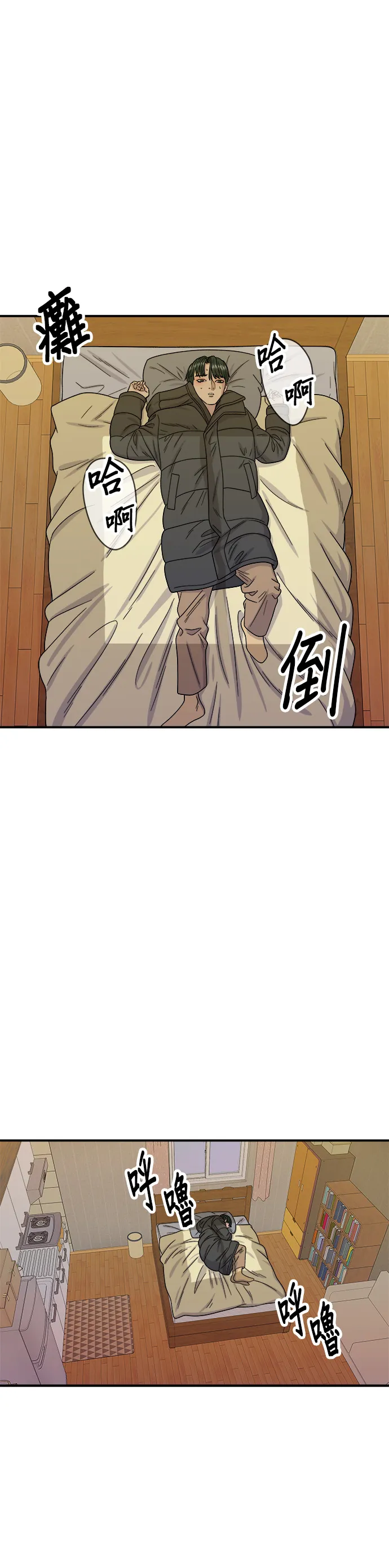 第72话 参鸡汤22