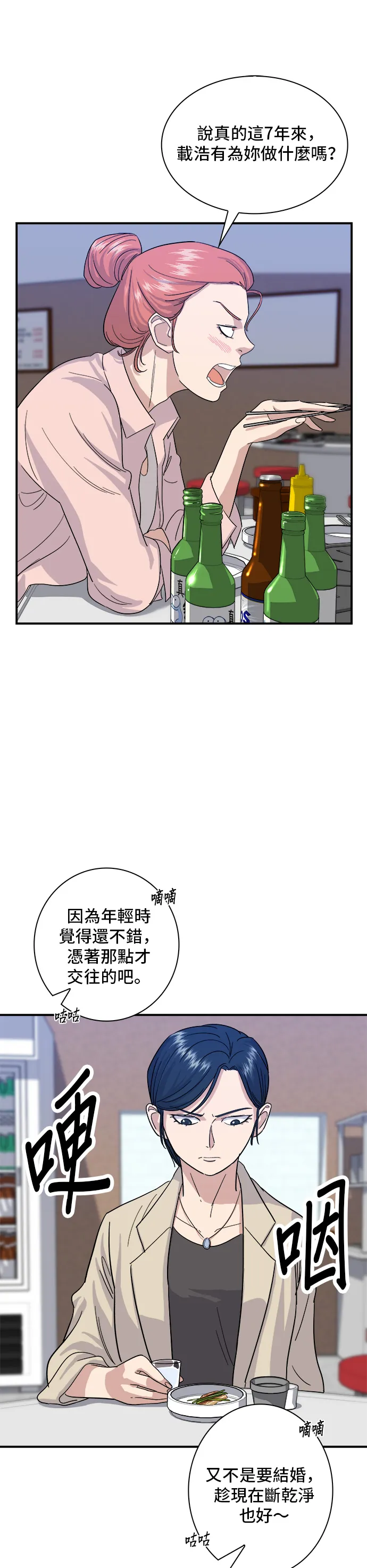 第5话 串烧拼盘9