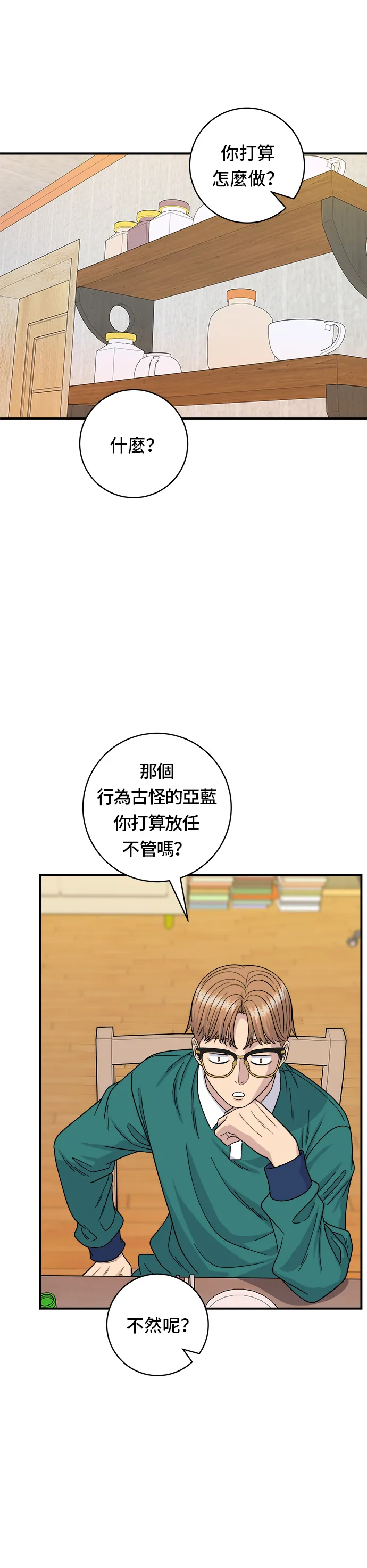 第79话 冷冻五花肉23