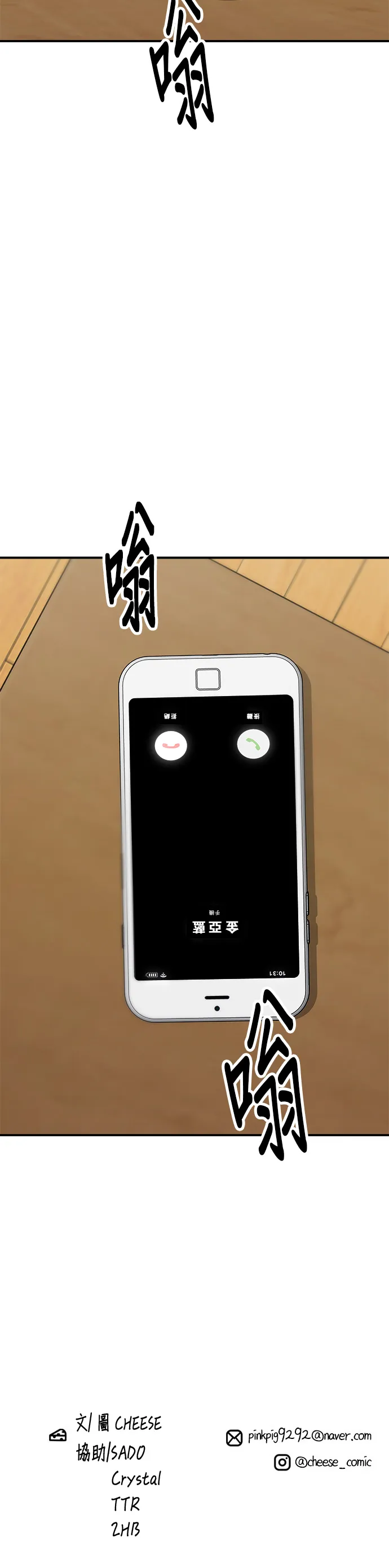第108话 草莓巧克力蛋糕38