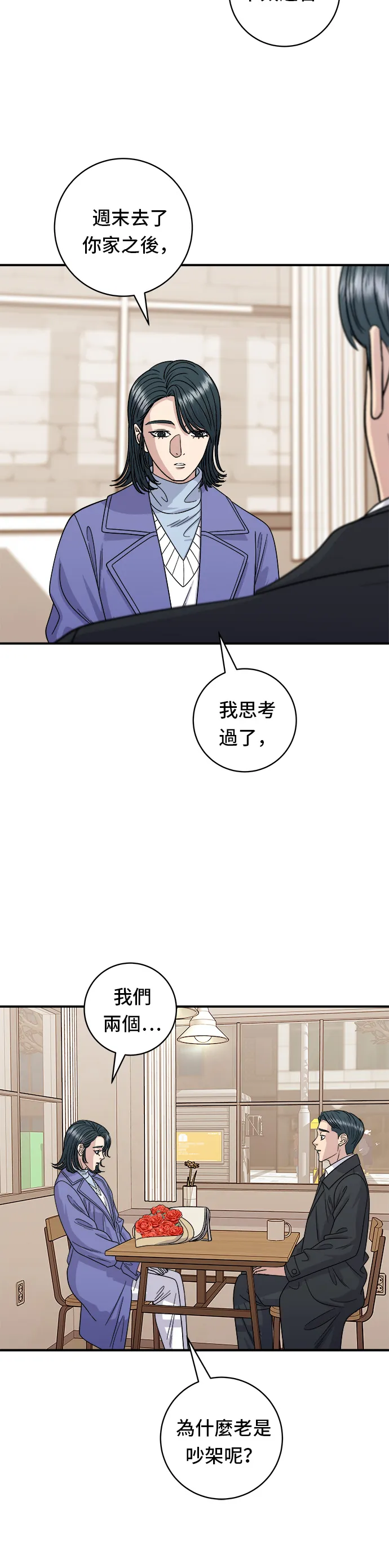 第107话 烤地瓜2