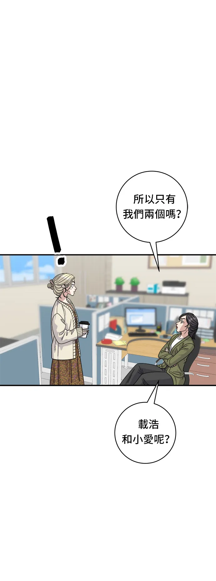 第71话 三鲜辣海鲜汤饭6