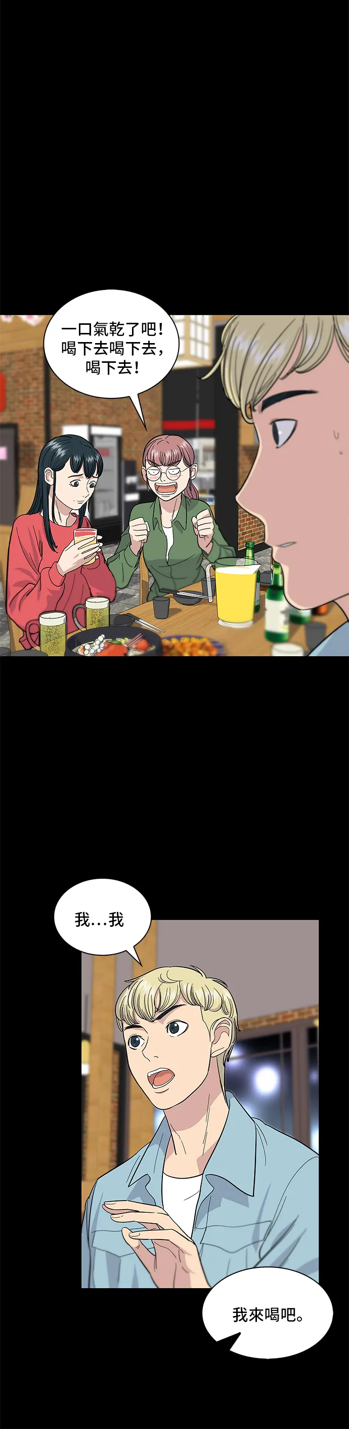 第6话 辣炒猪肉6