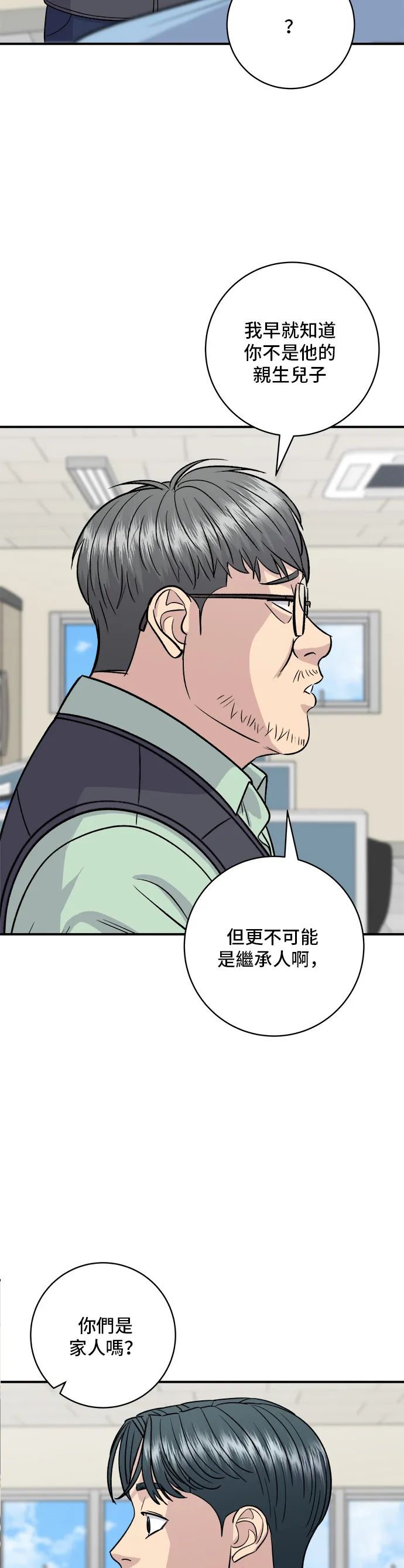 第132话 石锅拌饭12