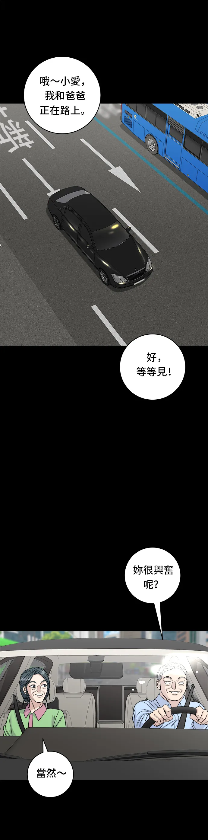 第102话 义式炖饭12