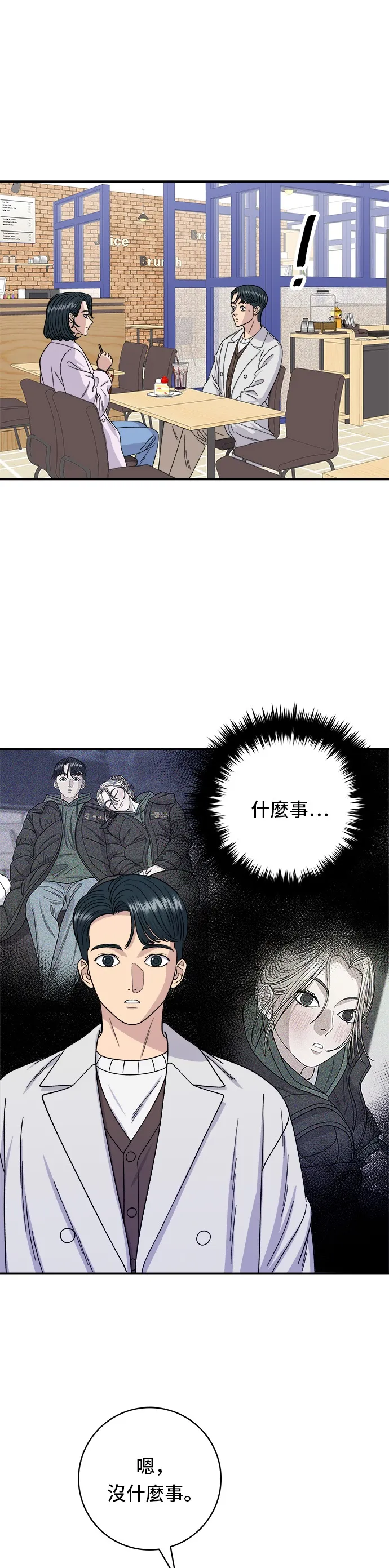 第79话 冷冻五花肉9