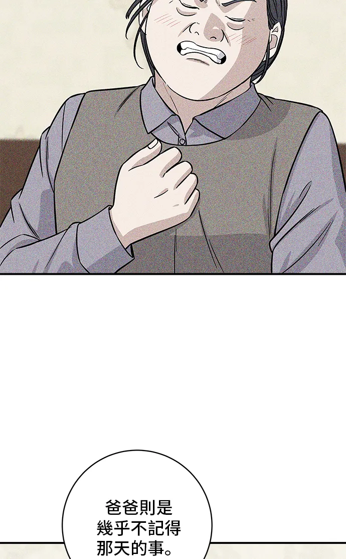 第159话 韩定食33