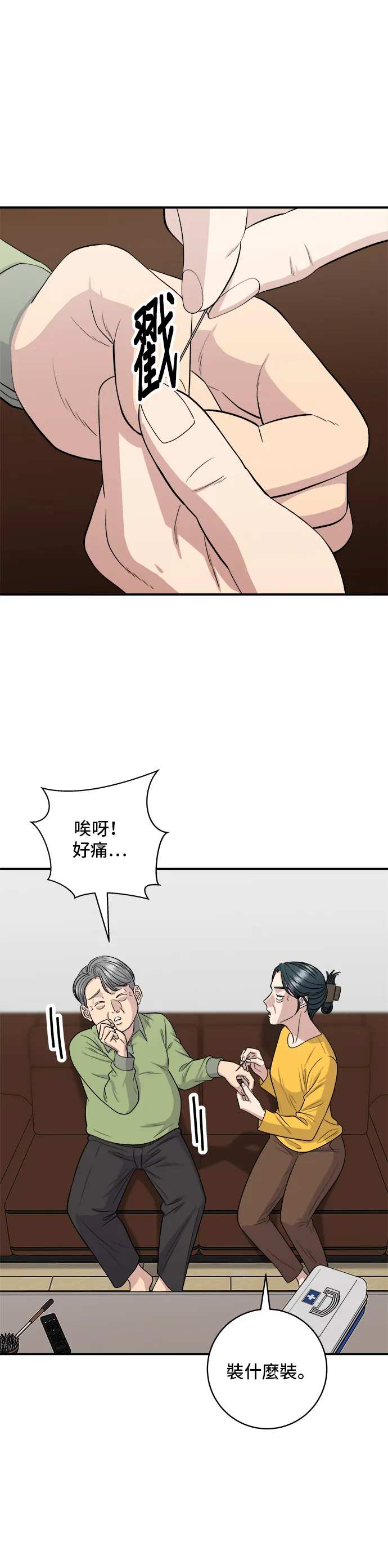 第145话 香肠1