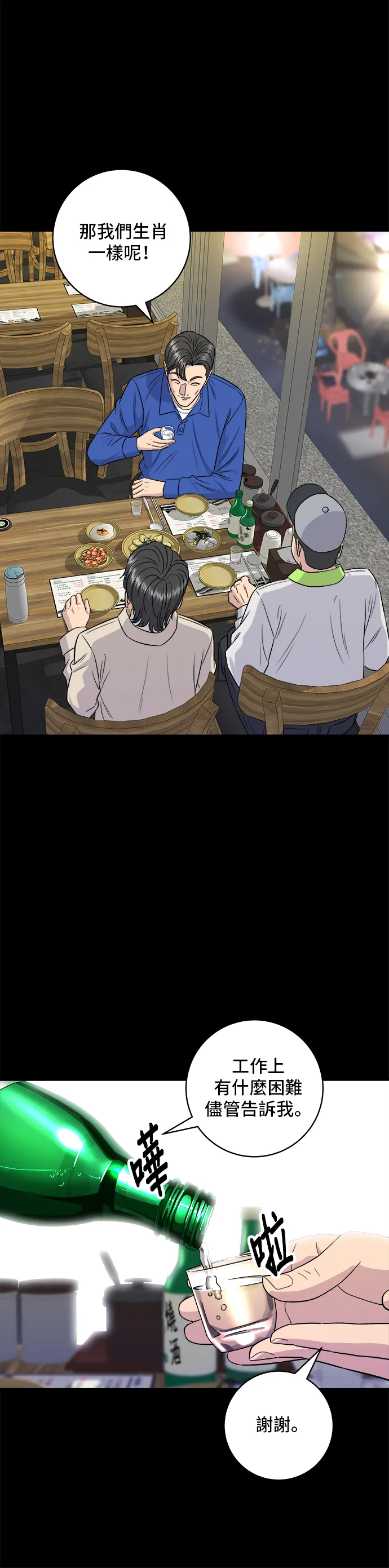 第154话 肉饼17